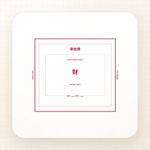 rectangular Chinese digital stamp template with chinese internal approval office seal
